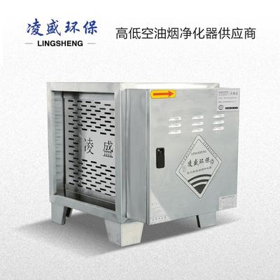 凌盛油烟净化器 饭店厨房高效低空环保解决方案